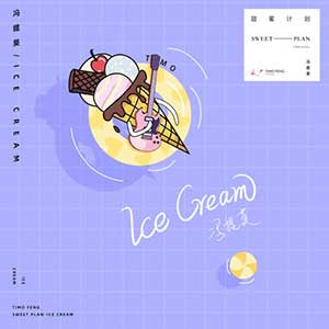 冯提莫【Ice Cream】全新单曲【高品质MP3+无损FLAC-36MB】百度网盘下载-28音盘地带