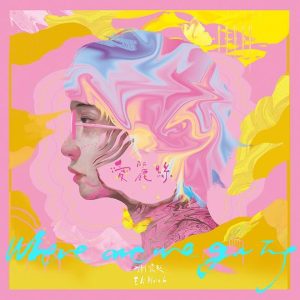 谢震廷【爱丽丝】整张专辑【高品质MP3+无损FLAC-539MB】百度网盘下载-28音盘地带