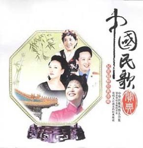 【中国民歌宝典-民歌精粹经典珍藏12CD】精选民歌合辑【高品质MP3+无损WAV分轨-6.09GB】百度网盘下载-28音盘地带