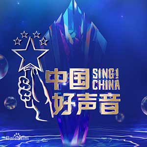 【2022中国好声音 第1-12期】音乐歌曲合集【高品质MP3+无损FLAC】百度网盘下载-28音盘地带