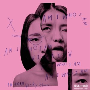 陈忻玥【Am I Who I Am】最新专辑歌曲打包【高品质MP3+无损FLAC格式-488MB】百度网盘下载-28音盘地带