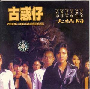 【古惑仔电影原声音乐大结局】全套歌曲【高品质MP3+无损WAV-1.58GB】百度网盘下载-28音盘地带