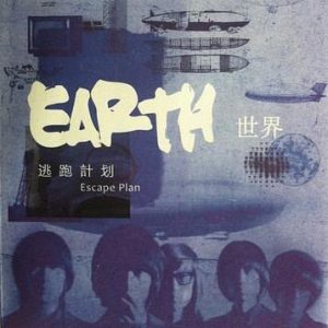 逃跑计划【世界】首张专辑【高品质MP3+无损FLAC-452MB】百度网盘下载-28音盘地带