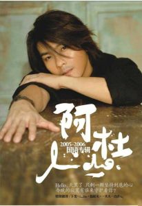 阿杜【I-28音盘地带