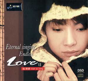 姚斯婷【Eternal Singing Endless Love VII】整张专辑【高品质MP3+无损WAV格式-580MB】百度网盘下载-28音盘地带