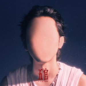 闫泽欢【五官】2021全新EP专辑【高品质MP3+无损FLAC-269MB】百度网盘下载-28音盘地带