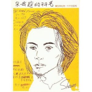 宋岳庭【宋岳庭的羽毛】音乐专辑全部歌曲【高品质MP3-320K】百度网盘下载-28音盘地带