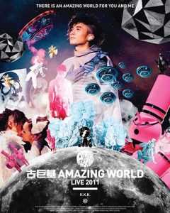 古巨基 Amazing World Live 2011 世界巡回演唱会香港站【蓝光原碟-38.87G-ISO】-28音盘地带