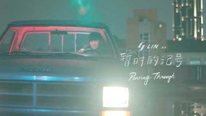 林俊杰【暂时的记号】无水印高清音乐MV【1080P-MP4-102MB】百度网盘下载-28音盘地带