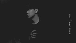林俊杰【黑夜问白天】无水印MV高清1080P【MP4-116MB】百度网盘下载-28音盘地带