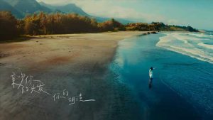 梁静茹【今天，半永久】无水印高清音乐MV【1080P-MP4-91MB】百度网盘下载-28音盘地带