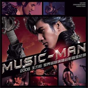 王力宏【2008MUSICMAN世界巡回演唱会】全场蓝光超清MV-1080P【MKV-15.87GB】百度网盘下载-28音盘地带