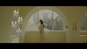 贺敬轩【奔赴星空】无水印高清音乐MV【1080P-MP4-79MB】百度网盘下载-28音盘地带