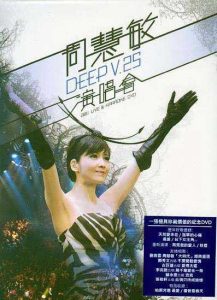 【周慧敏25周年演唱会】无水印高清音乐现场【1080P-MP4-45.2GB】百度网盘下载-28音盘地带