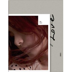 田馥甄【My Love】整张专辑【高品质MP3+无损FLAC-359MB】百度网盘下载-28音盘地带