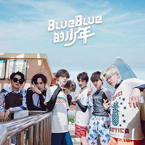 S.K.Y天空少年【BlueBlue】全新EP专辑【高品质MP3+无损FLAC】百度网盘下载-28音盘地带