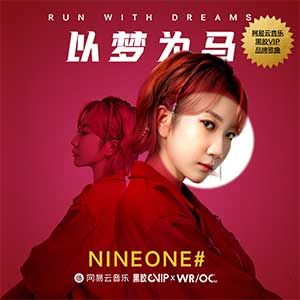 NINEONE#【以梦为马】全新单曲【高品质MP3+无损FLAC-60MB】百度网盘下载-28音盘地带