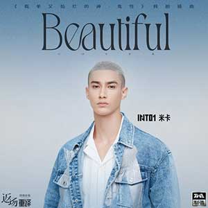INTO1-米卡【Beautiful】【高品质MP3+无损FLAC格式-92MB】百度网盘下载-28音盘地带