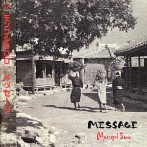 Mongol800【Message】【高品质MP3+无损WAV格式-648MB】百度网盘下载-28音盘地带