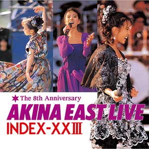 中森明菜【AKINA EAST LIVE INDEX-XXIII】【高品质MP3+无损FLAC-2.21GB】百度网盘下载-28音盘地带
