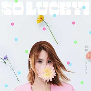 郭静【So Lucky】【高品质MP3+无损FLAC-155MB】百度网盘下载-28音盘地带