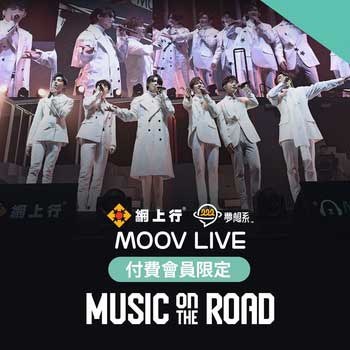MIRROR【网上行梦想系MOOV LIVE Music On The Road 2022】【高品质MP3+无损FLAC-1.62GB】百度网盘下载-28音盘地带
