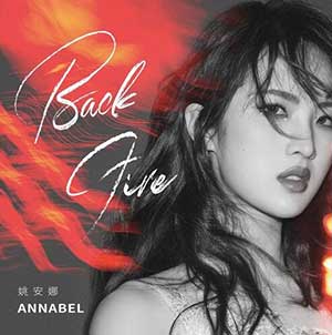 Annabel姚安娜【Back Fire】全新个人单曲【高品质MP3+无损FLAC-70MB】百度网盘下载-28音盘地带