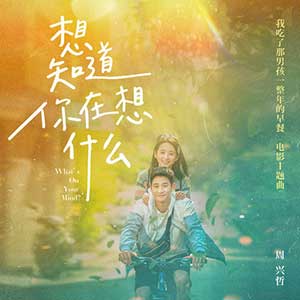 Eric周兴哲【想知道你在想什么】【高品质MP3+无损FLAC格式-68MB】百度网盘下载-28音盘地带