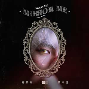姚明明【镜中兽（Mirror Me）】全新EP专辑【高品质MP3+无损FLAC-179MB】百度网盘下载-28音盘地带