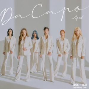 APRIL【7th Mini Album ‘Da Capo’】迷你专辑【高品质MP3+无损FLAC-172MB】百度网盘下载-28音盘地带