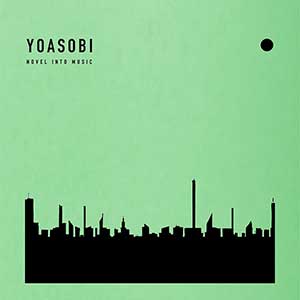 YOASOBI夜游【THE BOOK 2】全新EP专辑【高品质MP3+无损FLAC格式-689MB】百度网盘下载-28音盘地带