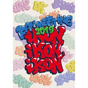 iKON【iKON FAN MEETING 2019】全新专辑【高品质MP3+无损FLAC-179MB】百度网盘下载-28音盘地带