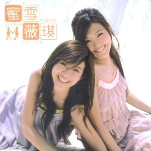 蜜雪薇琪所有音乐歌曲专辑合集【高品质MP3+无损FLAC-1.87GB】百度网盘下载-28音盘地带