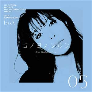 BoA【Kono Yo no Shirushi -The Greatest Ver.-】【高品质MP3-320K】百度网盘下载-28音盘地带