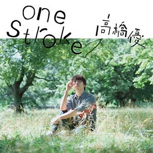 高桥优【one stroke】全新单曲【高品质MP3-320K-11MB】百度网盘下载-28音盘地带
