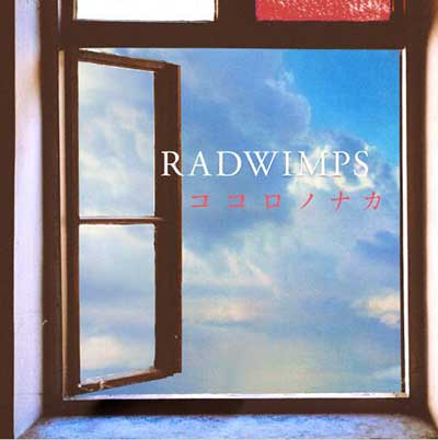 RADWIMPS【ココロノナカ (cocorononaca)】全新单曲【高品质MP3+无损FLAC-11MB】百度网盘下载-28音盘地带