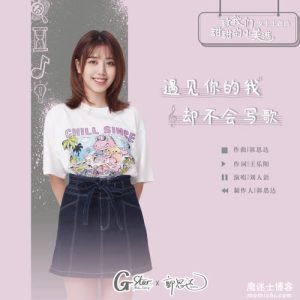 刘人语【遇见你的我却不会写歌】最新单曲音乐【高品质MP3+无损FLAC-39.5MB】百度网盘下载-28音盘地带