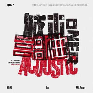 ONER【城市三部曲Acoustic】全新EP专辑【高品质MP3+无损FLAC-60MB】百度网盘下载-28音盘地带