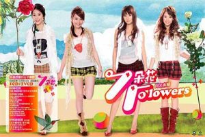 七朵花【同名专辑】整张专辑【高品质MP3+iTunes ACC格式-159MB】百度网盘下载-28音盘地带