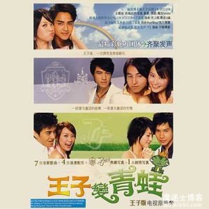【王子变青蛙 OST】电视原声带音乐专辑【高品质MP3-320K-98MB】百度网盘下载-28音盘地带