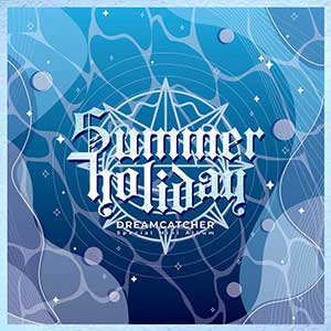 Dreamcatcher【Summer Holiday】全新迷你专辑【高品质MP3+无损FLAC-183MB】百度网盘下载-28音盘地带
