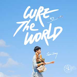张杰【Cure The World】全新单曲【高品质MP3+无损FLAC-36MB】百度网盘下载-28音盘地带