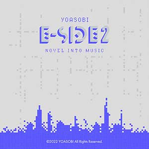 YOASOBI【E-SIDE 2】【高品质MP3+无损FLAC-687MB】百度网盘下载-28音盘地带