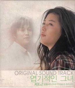 【我的野蛮女友 OST】电影原声带【高品质MP3+无损FLAC格式-504MB】百度网盘下载-28音盘地带