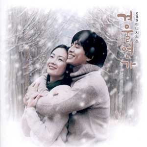 【冬季恋歌 OST】韩剧原声带【高品质MP3+无损FLAC-531MB】百度网盘下载-28音盘地带