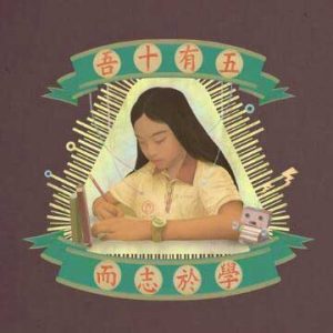 老王乐队【吾十有五而志于学】【高品质MP3+无损FLAC格式-152MB】百度网盘下载-28音盘地带