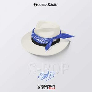 永彬Ryan.B【C-POP】全新专辑【高品质MP3+无损FLAC-311MB】百度网盘下载-28音盘地带