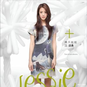 江语晨【晴天娃娃】首张专辑全部歌曲打包【高品质MP3+无损FLAC-355MB】百度网盘下载-28音盘地带