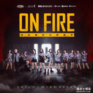 火箭少女101【On Fire】【高品质MP3+无损FLAC-29MB】百度网盘下载-28音盘地带