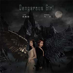 段奥娟-NINEONE#【Dangerous Girl】全新单曲【高品质MP3+无损FLAC-130MB】百度网盘下载-28音盘地带